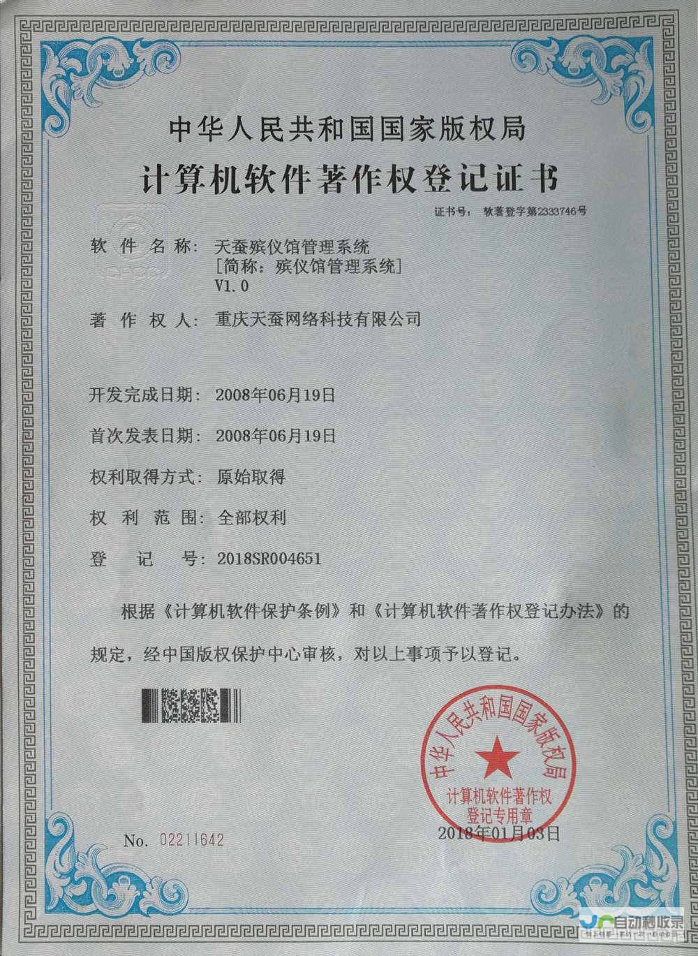 重庆网站推广优化：从关键词到转化，精准触达目标客户的系统方案