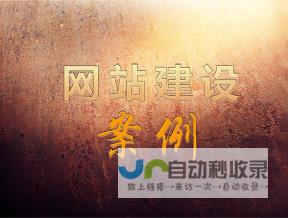东莞网站优化：提升品牌形象，引爆线上销售，助力企业快速发展