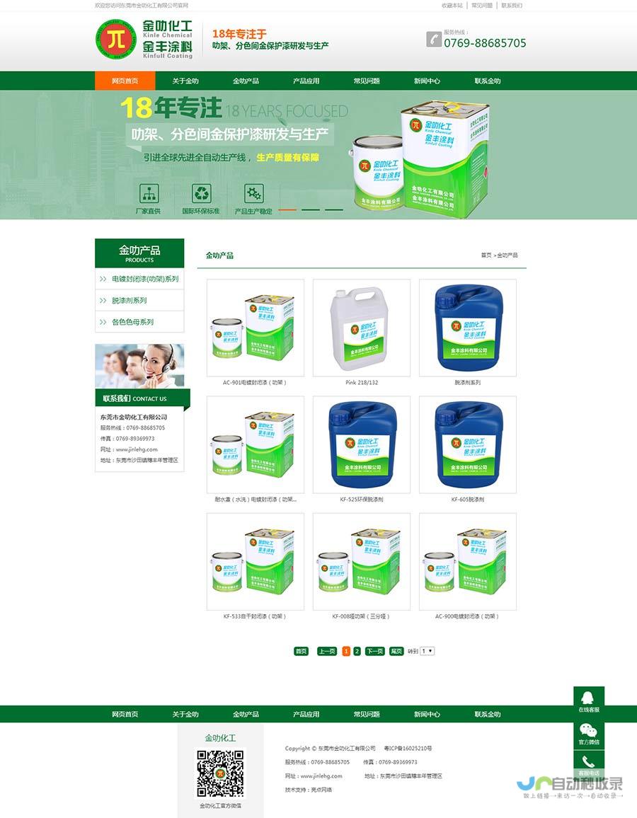 东莞网站SEO优化：提升您网站在搜索引擎中的排名，获得更多精准客户！