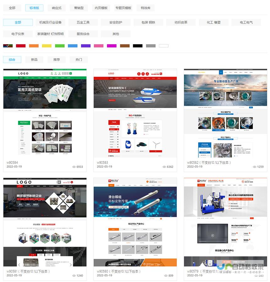 长沙网站制作价格：不同类型网站的成本分析及预算制定