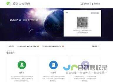 微信公众号开发技巧与案例剖析：提升粉丝互动与转化率