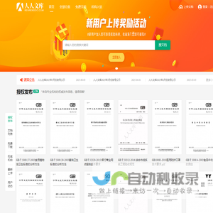 renrendoc.com人人文库|人人文档_大学文书库|机械CAD图纸|外文文献翻译|毕业设计论文|课件下载-分享平台