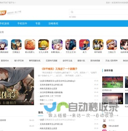 干净的安卓手机游戏应用下载网站-9188游戏网