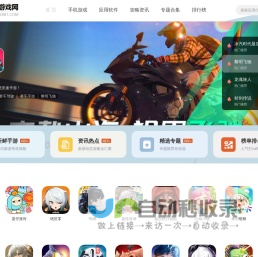 途知游戏网-好玩的手机游戏、好用的安卓软件下载前沿基地！