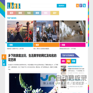 时尚生活网_时尚生活向导