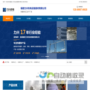 福州热镀锌加工厂家-找「热镀锌厂|热浸镀锌加工持久耐用费用低」推荐福建力兴机电设备器材有限公司