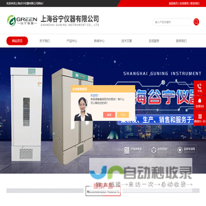 人工气候室-智能光照培养箱-低温冷光源人工气候箱-上海谷宁仪器有限公司