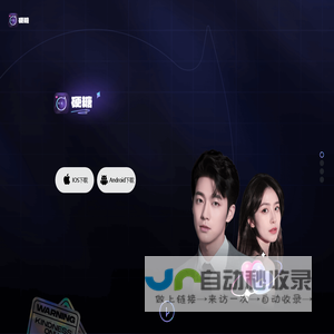 星船科技-硬糖