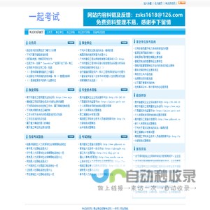 专注美本TOP30名校规划和申请-老查留学