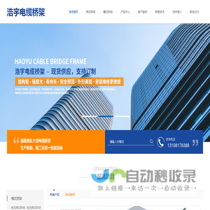 南充梯式桥架_南充槽式桥架施工_南充铝合金桥架厂家-南充市顺庆区浩宇电缆桥架厂