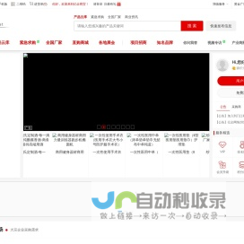 亿企商贸-亿万企业的商务贸易平台-B2B企业产品发布供求信息平台,一带一路中国企业及产品展示平台,免费企业智能自助建站网络营销推广平台,打造B2B企业黄页产品信息发布推广专业综合电子商务平台!