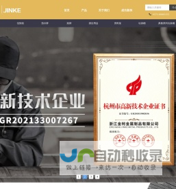 金柯排队一米栏-浙江金柯金属制品有限公司