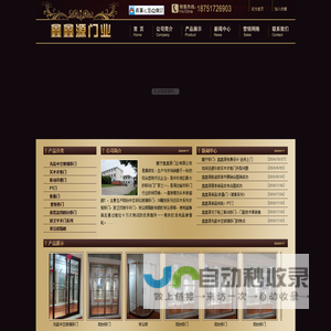 睢宁移门批发,徐州移门批发――睢宁鑫鑫源门业
