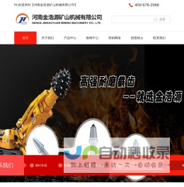 河南金浩源矿山机械有限公司