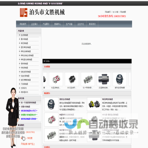 首页 -- 大型数控龙门制管机,成型机生产线,成套线,石油管道,不锈钢管道,城市水处理,江苏久日机床科技有限公司.