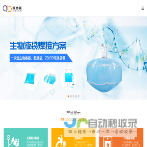 阿博莱 - 无菌包装封口,生物制药液袋焊接设备供应商