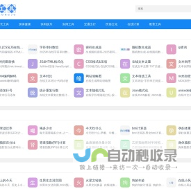 在线工具,免费查询工具大全,实用工具-五七查