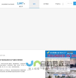 专业生产螺丝、紧固件、机加工、冷镦及五金件供应商