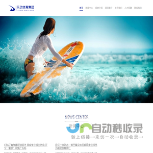 广州市乐动体育发展有限公司 广州市乐动体育发展有限公司
