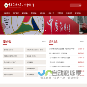 学术平台发展中心