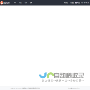 自由订单