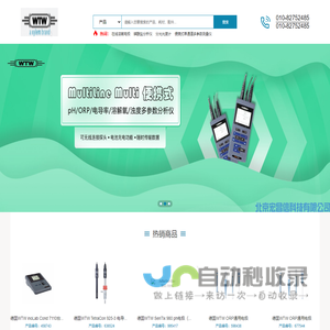WTW多参数水质分析仪,WTW离子计,WTW光度计,WTW水质分析,WTW PH电极,WTW溶解氧传感器,WTW电导率传感器_WTW|德国WTW|WTW中国|多参数水质分析仪|光度计|PH电极|电导率传感器|离子计|溶解氧传感器 - 德国WTW专卖