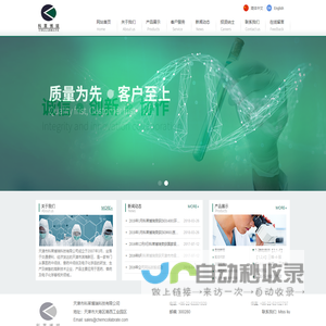 天津市科莱博瑞科技有限公司