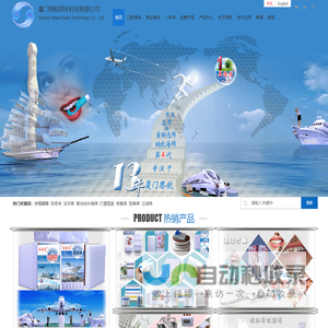 厦门思航-密胺海绵（三聚氰胺泡沫塑料）应用者
