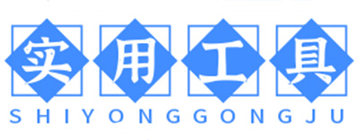 在线工具,免费查询工具大全,实用工具-五七查